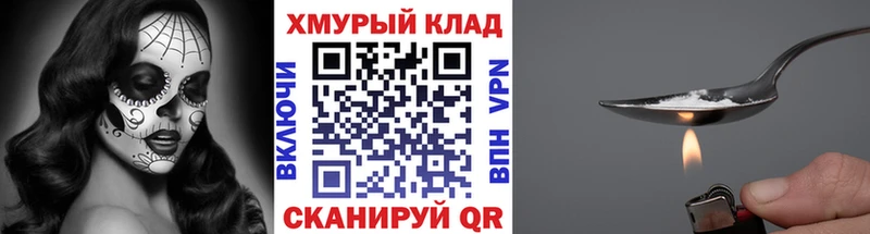 Героин хмурый  Наро-Фоминск 