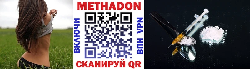Метадон мёд  Наро-Фоминск 